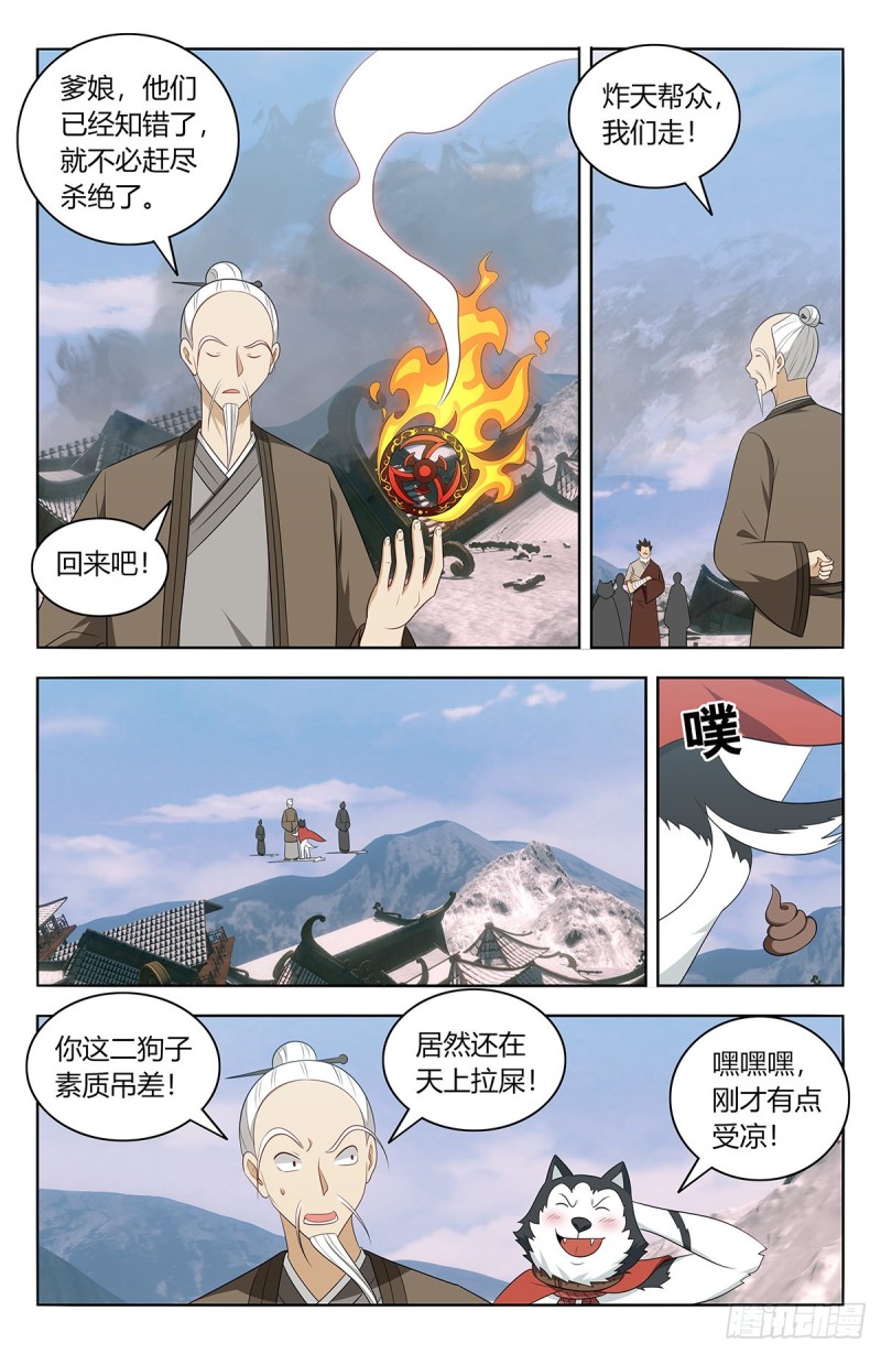 最强反套路系统动漫全集免费观看动漫第二季漫画,469重返葬仙谷2图