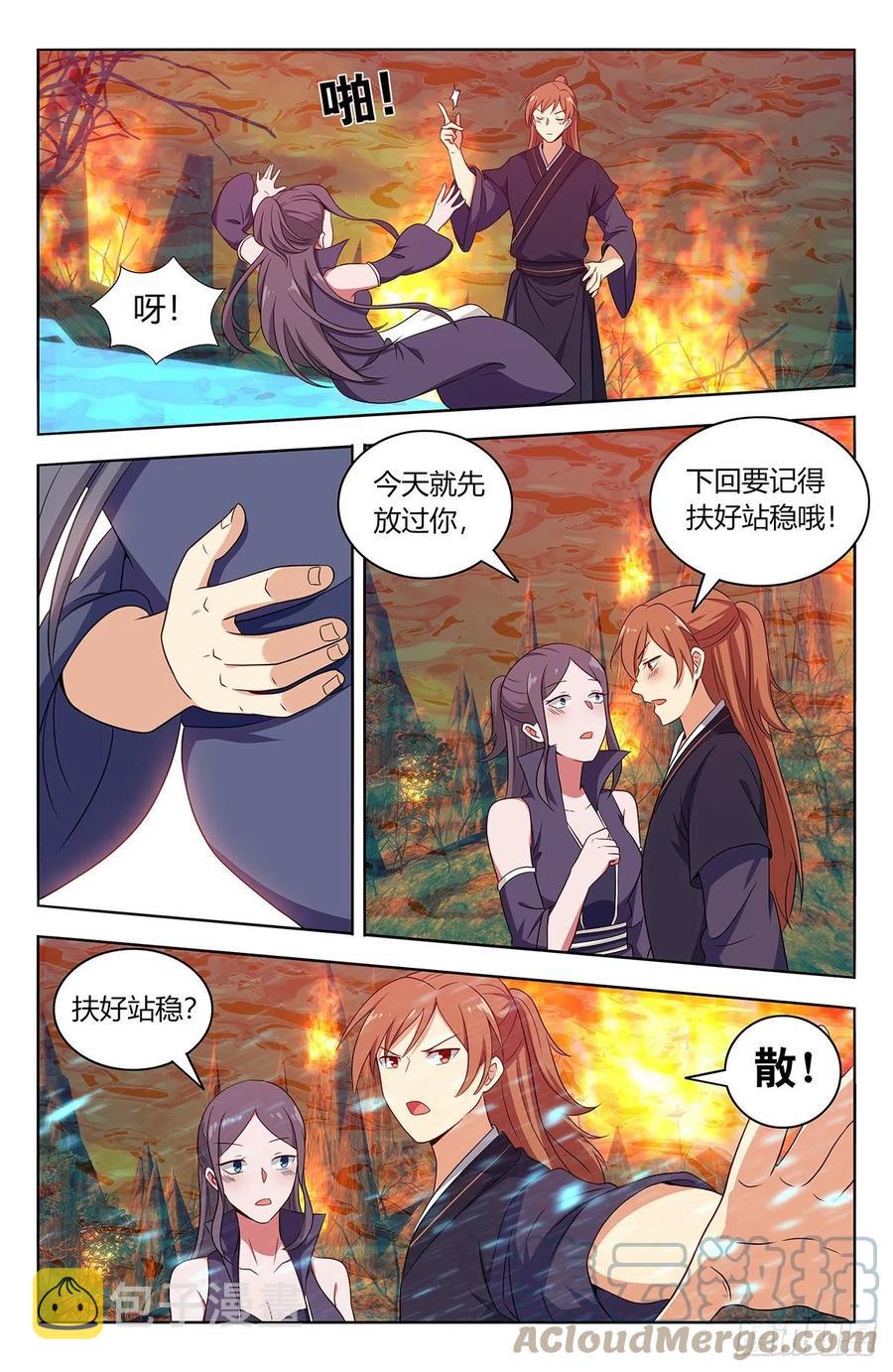 最强反套路系统漫画,462请你自重！1图