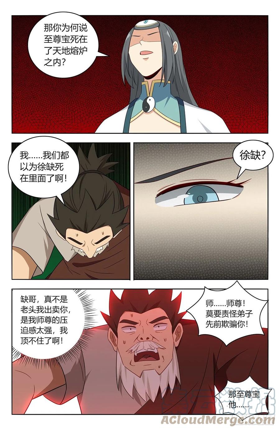 最强反套路系统第二季动漫在线观看漫画,483那个女人走了2图