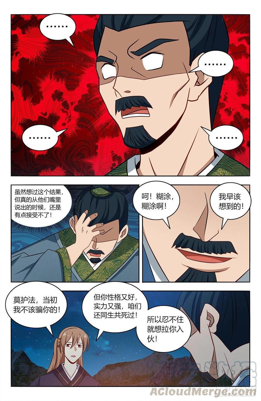 最强反套路系统动漫在线观看全集免费播放樱花动漫漫画,451炸天帮百万帮众！2图