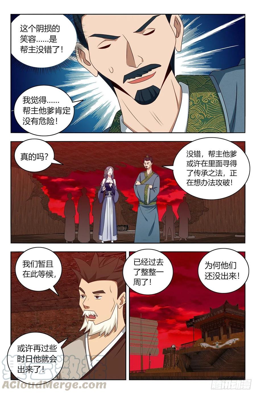 最强反套路系统 动态漫画第二季免费版漫画,447传功2图