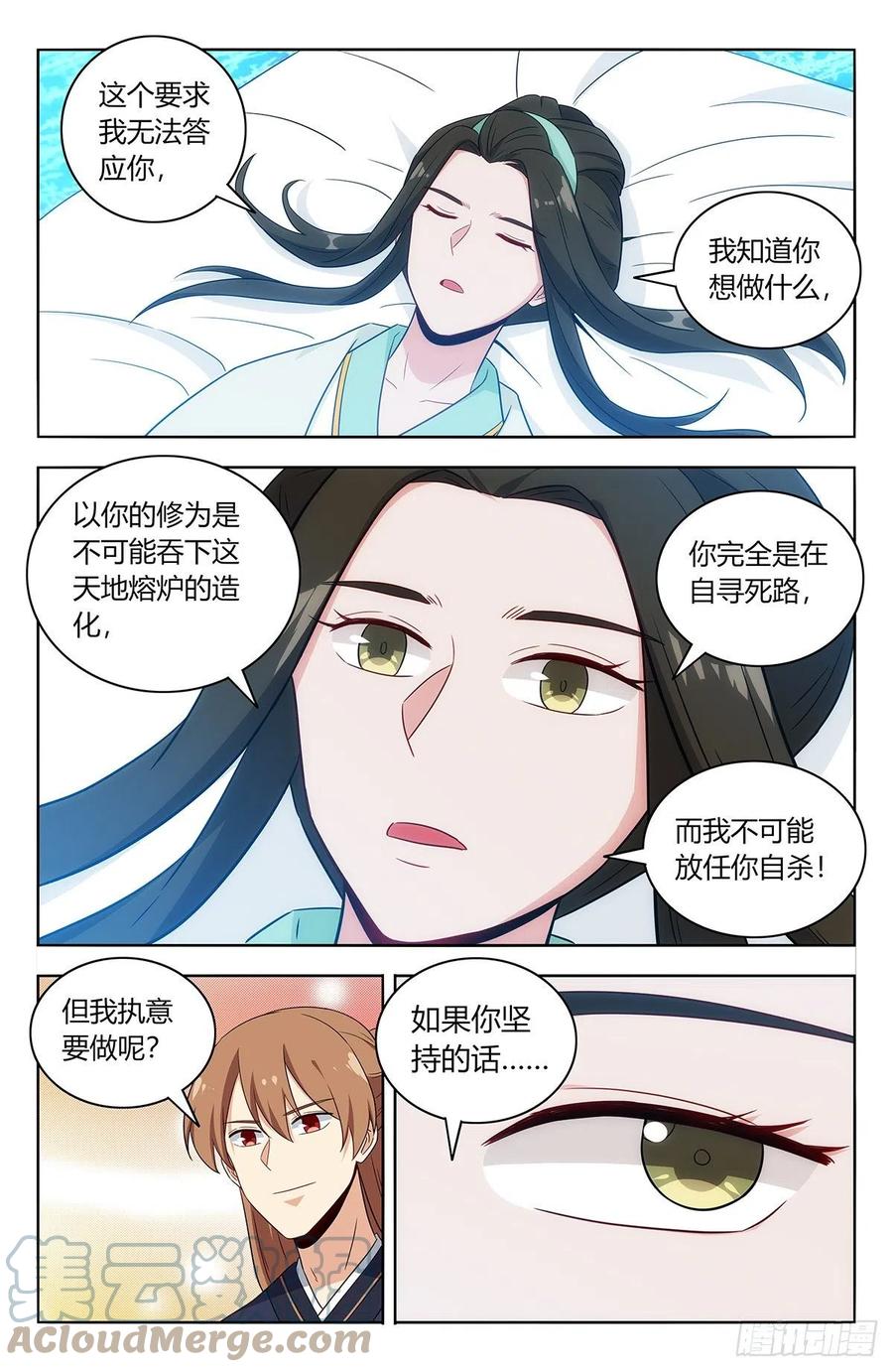 最强反套路系统txt下载全文下载漫画,475三个要求1图