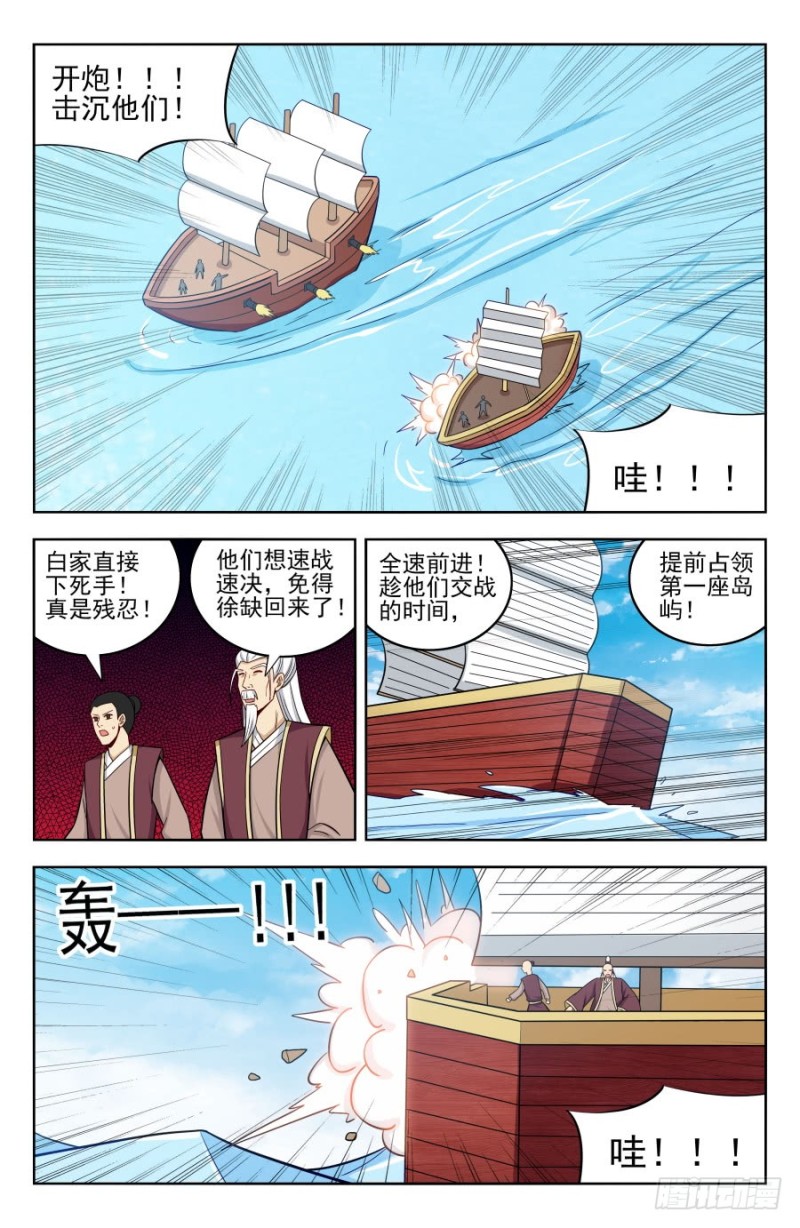 最强反套路系统漫画漫画,201价高者得1图