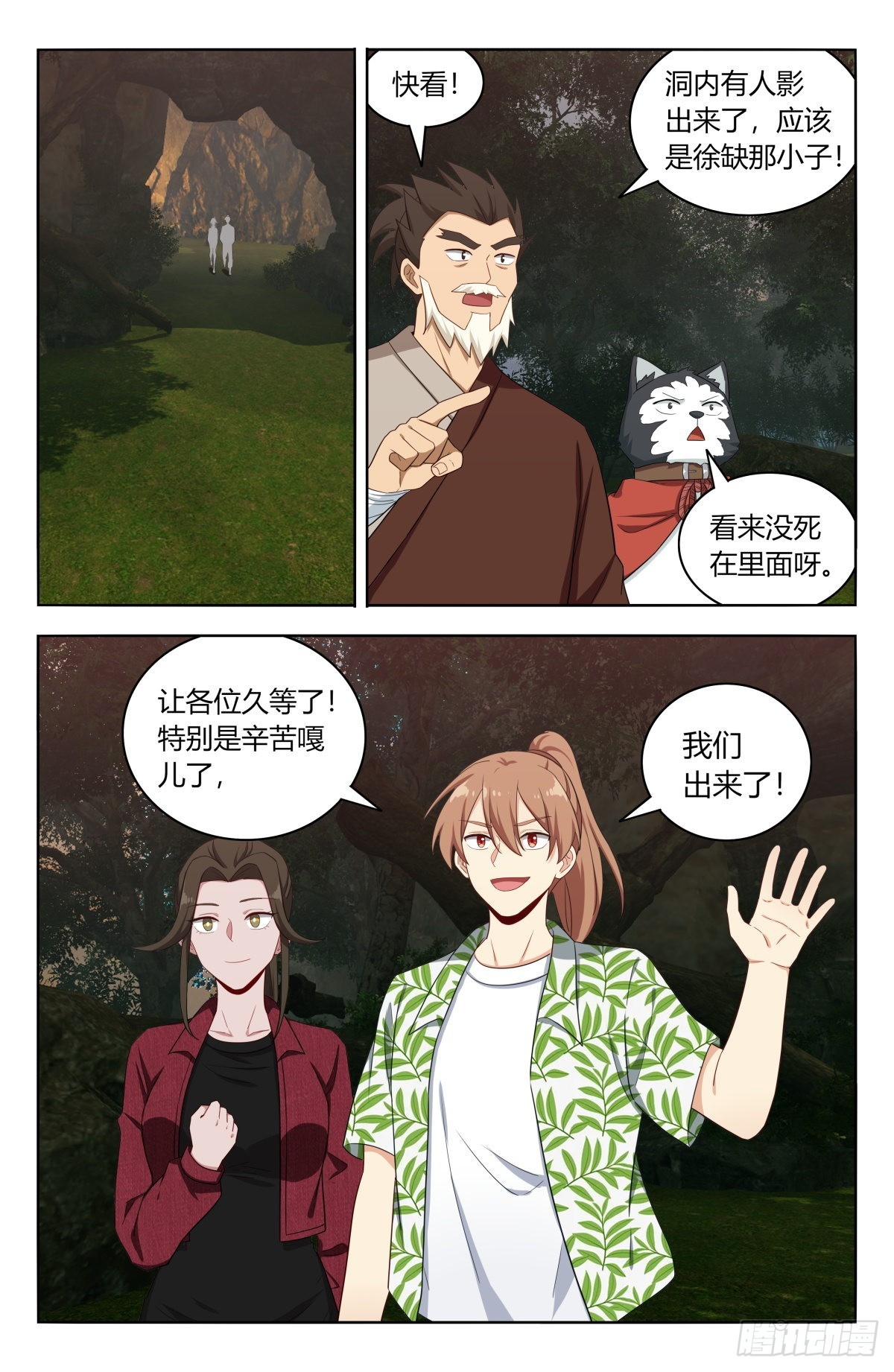 最强反套路系统漫画,611帮主回归！2图