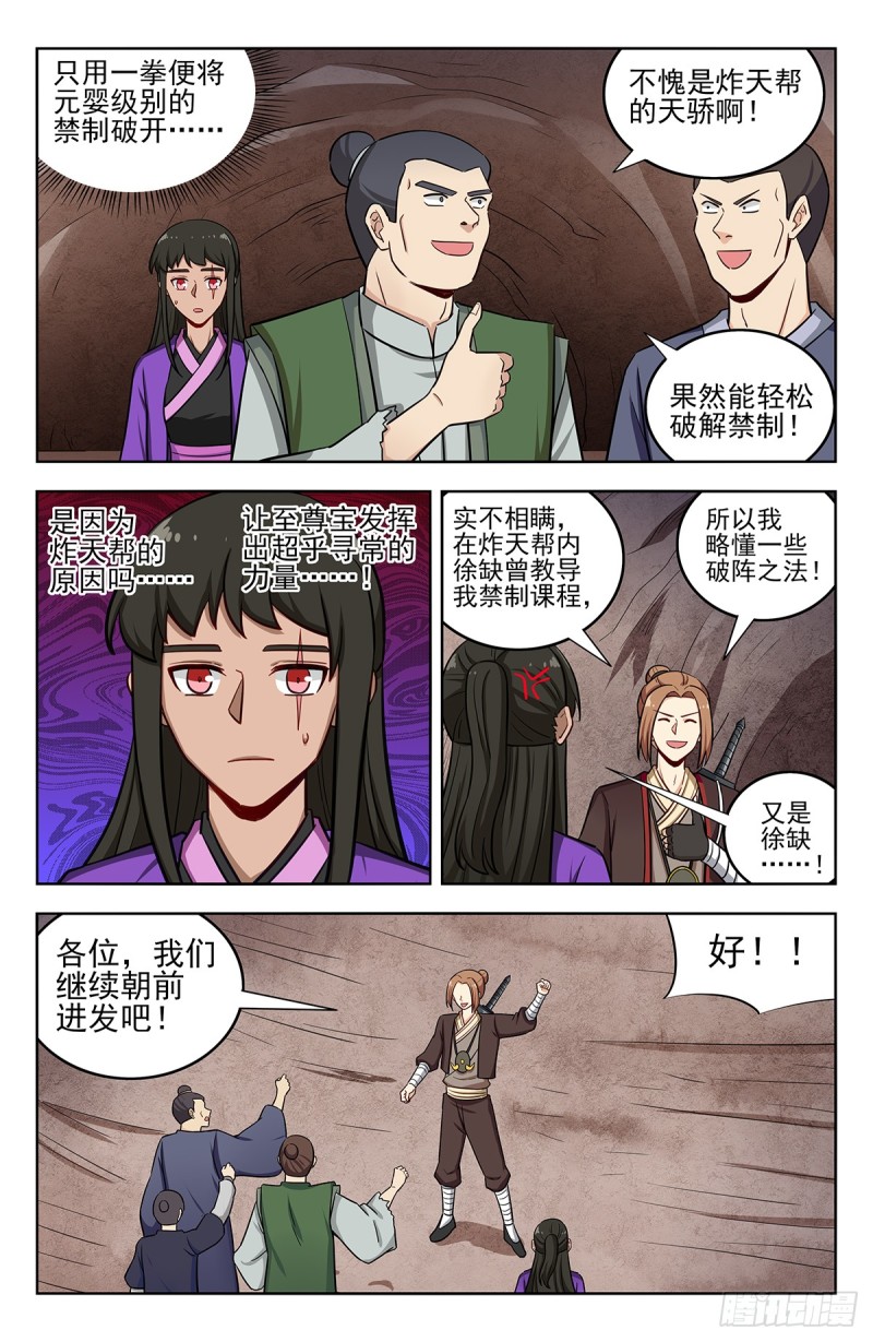 最强反套路系统第一季动漫漫画,234地下海2图