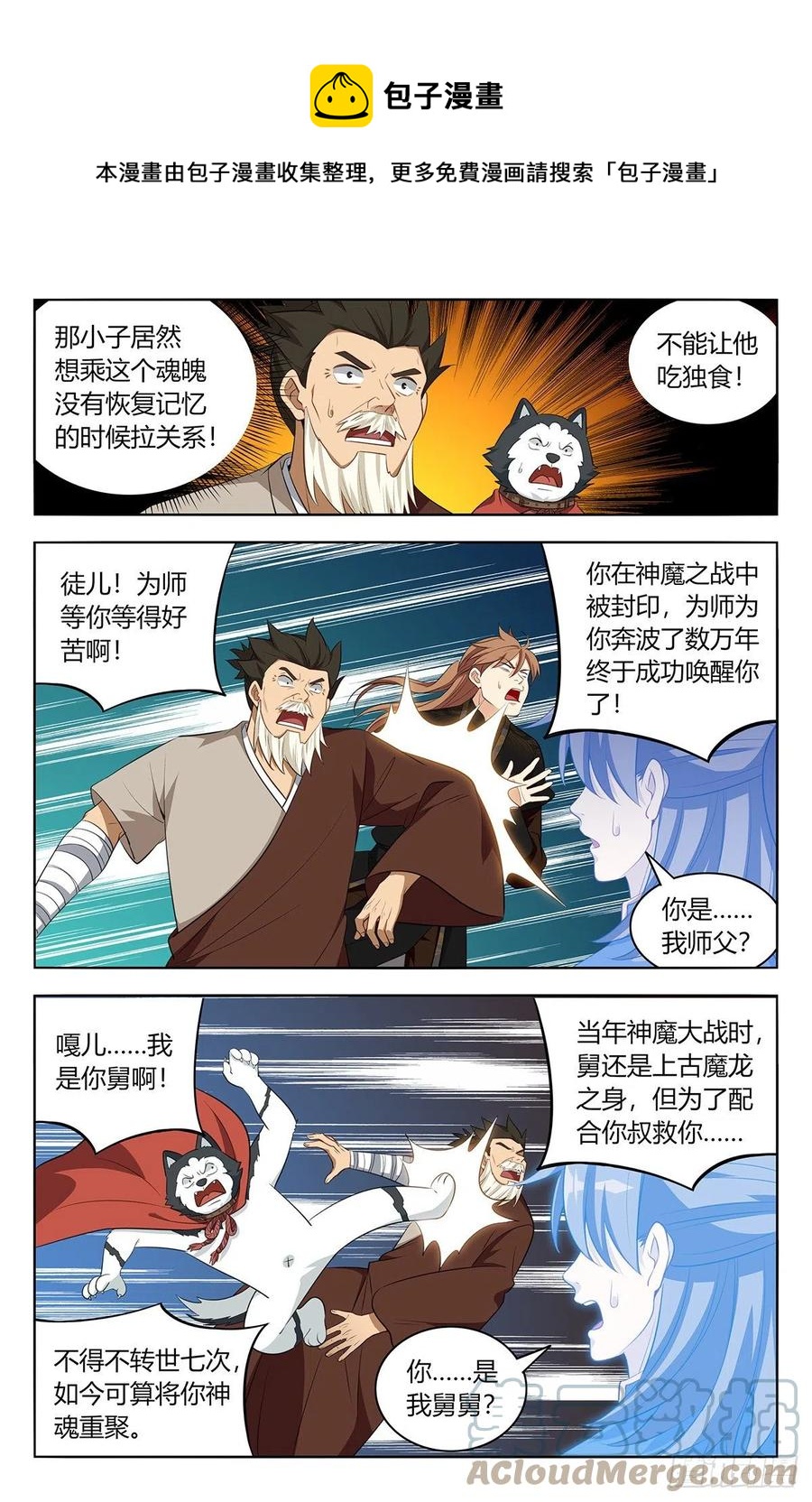 最强反套路系统动态漫画第二季免费版漫画,559镇压之魂1图