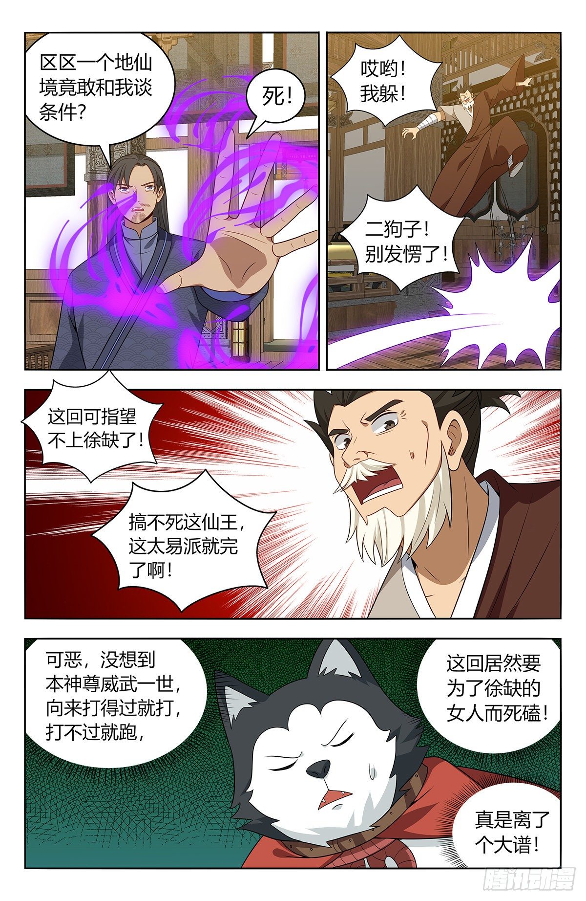 最强反套路系统漫画免费阅读漫画,571麒麟精血2图