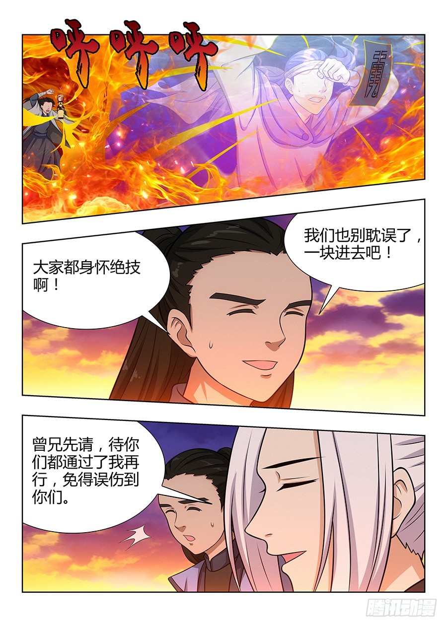 最强反套路系统小说笔趣阁免费漫画,045第一关1图