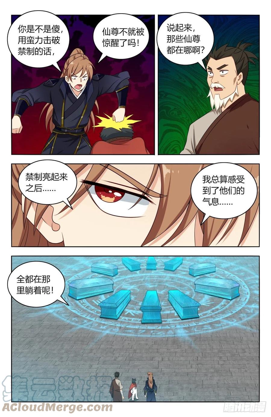 最强反套路系统动漫免费青柠影院漫画,517唯手熟尔2图