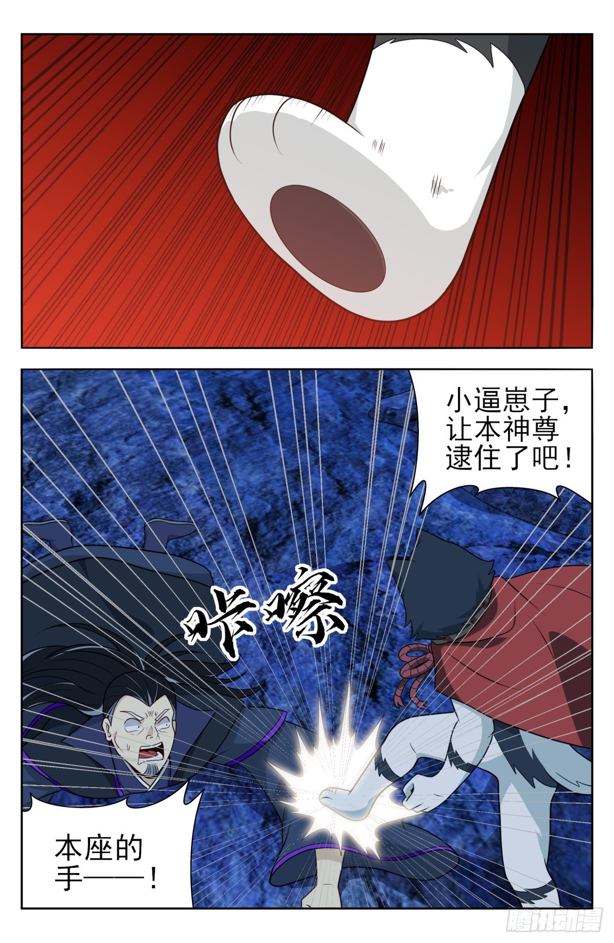 最强反套路系统漫画下拉漫画,番外篇-142图