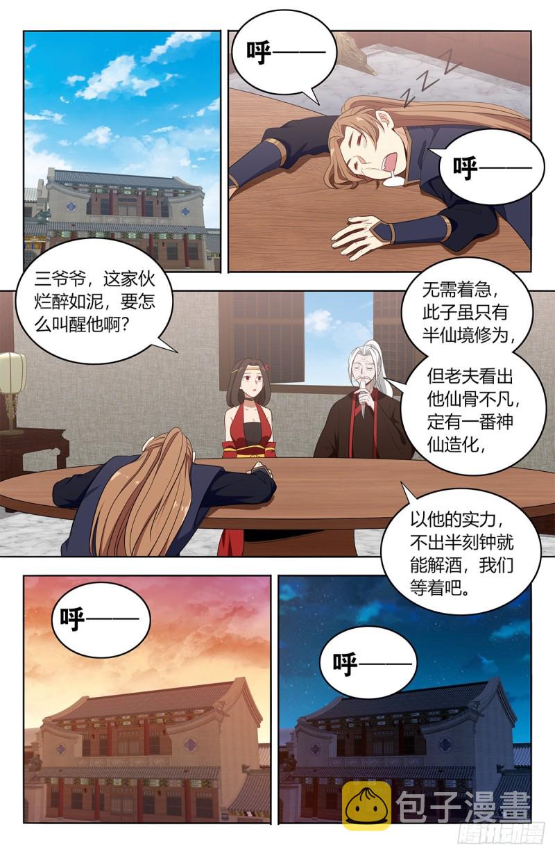 最强反套路系统漫画在线观看樱花漫画,389天鼎榜1图