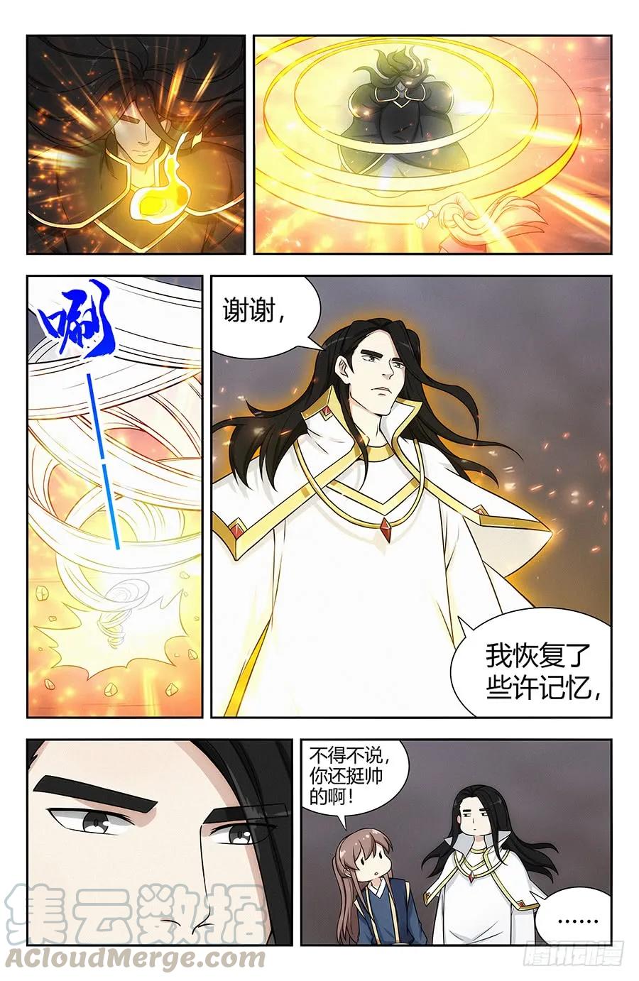 最强反套路系统漫画下拉漫画,117对战上古魔龙1图