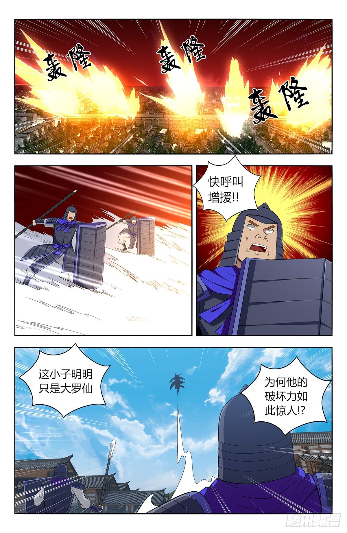 最强反套路系统小说免费阅读漫画,554无法传达的思念1图