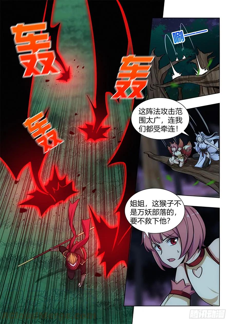 最强反套路系统笔趣阁漫画,065初识狐妖1图