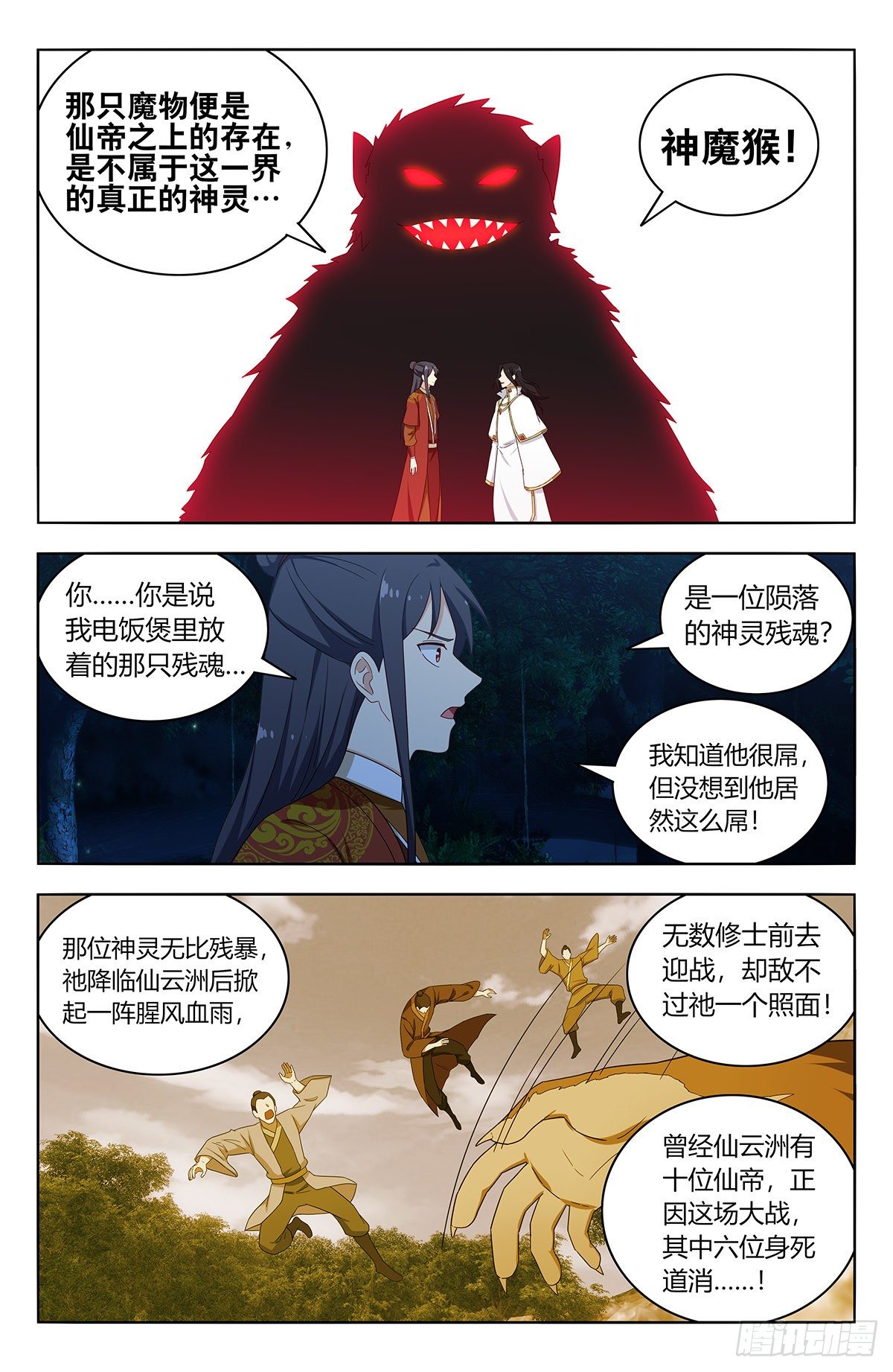 最强反套路系统漫画免费全集漫画,580嘎儿的真身2图