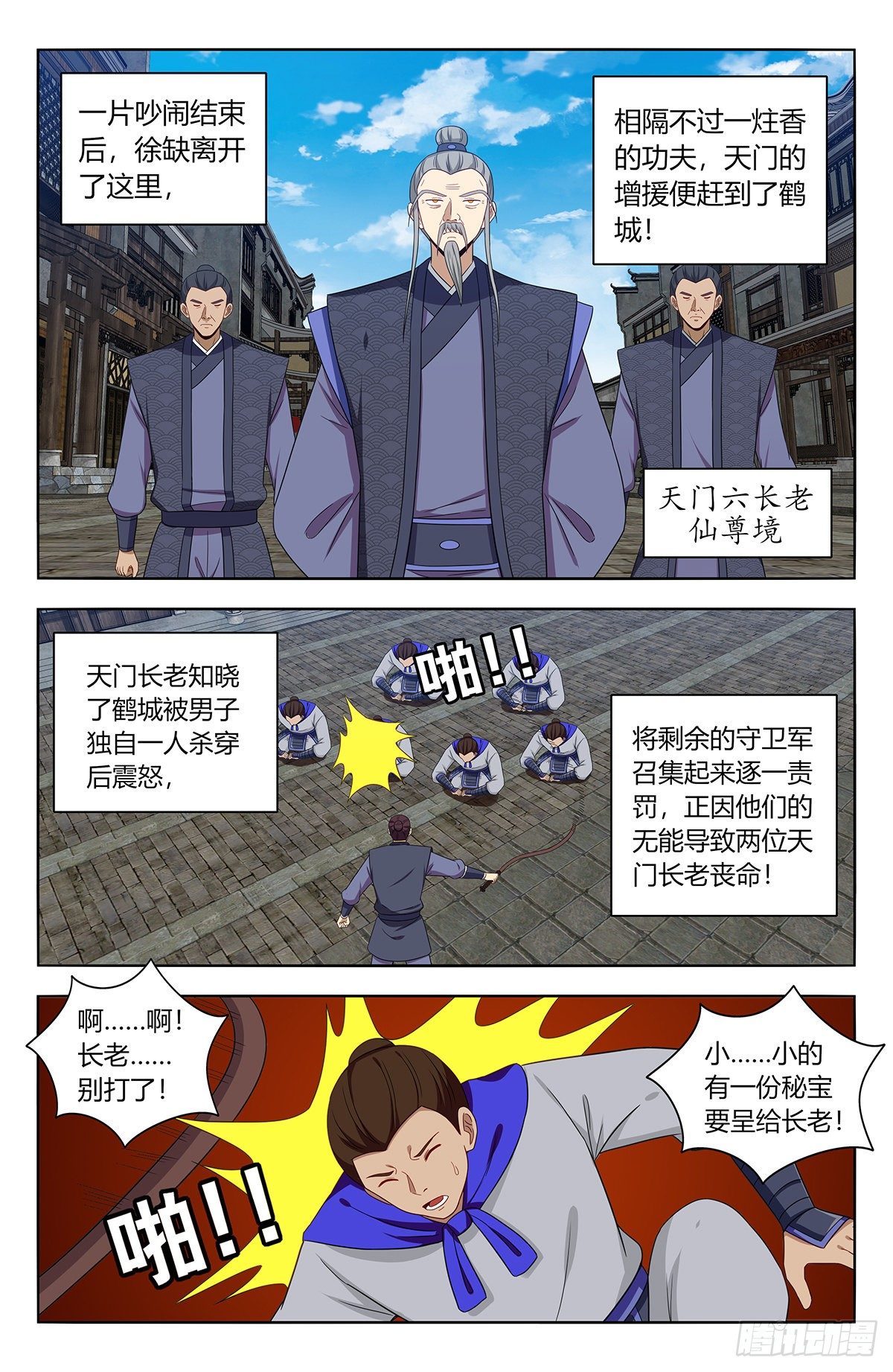 最强反套路系统漫画,557回首掏2图