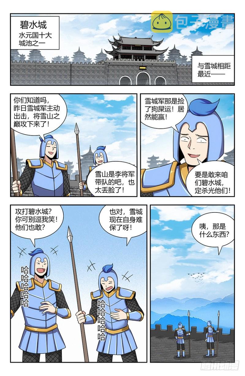 最强反套路系统2动漫在线观看漫画,137现代军事的力量1图