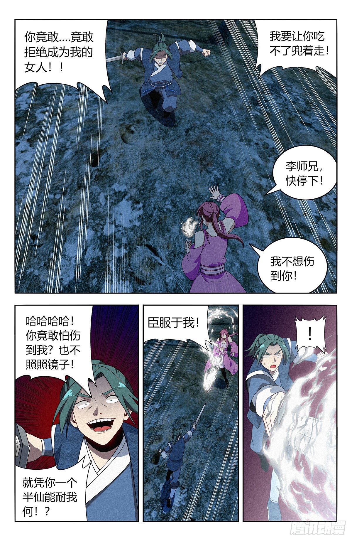 最强反套路系统漫画,番外篇-031图