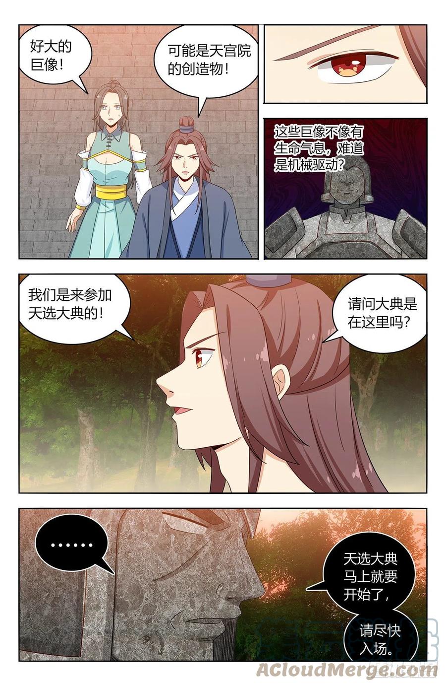 最强反套路系统漫画,522太乙天石2图