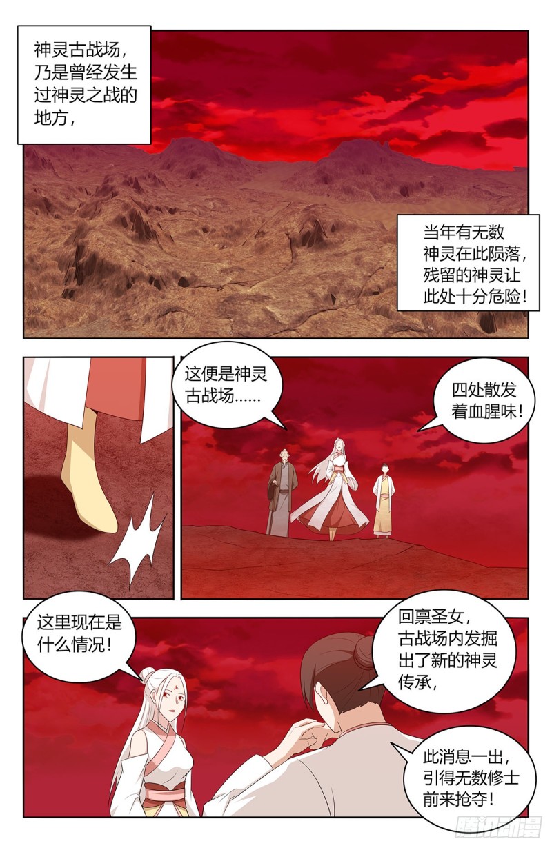 最强反套路系统未删除完整版漫画,437坏事传千里1图