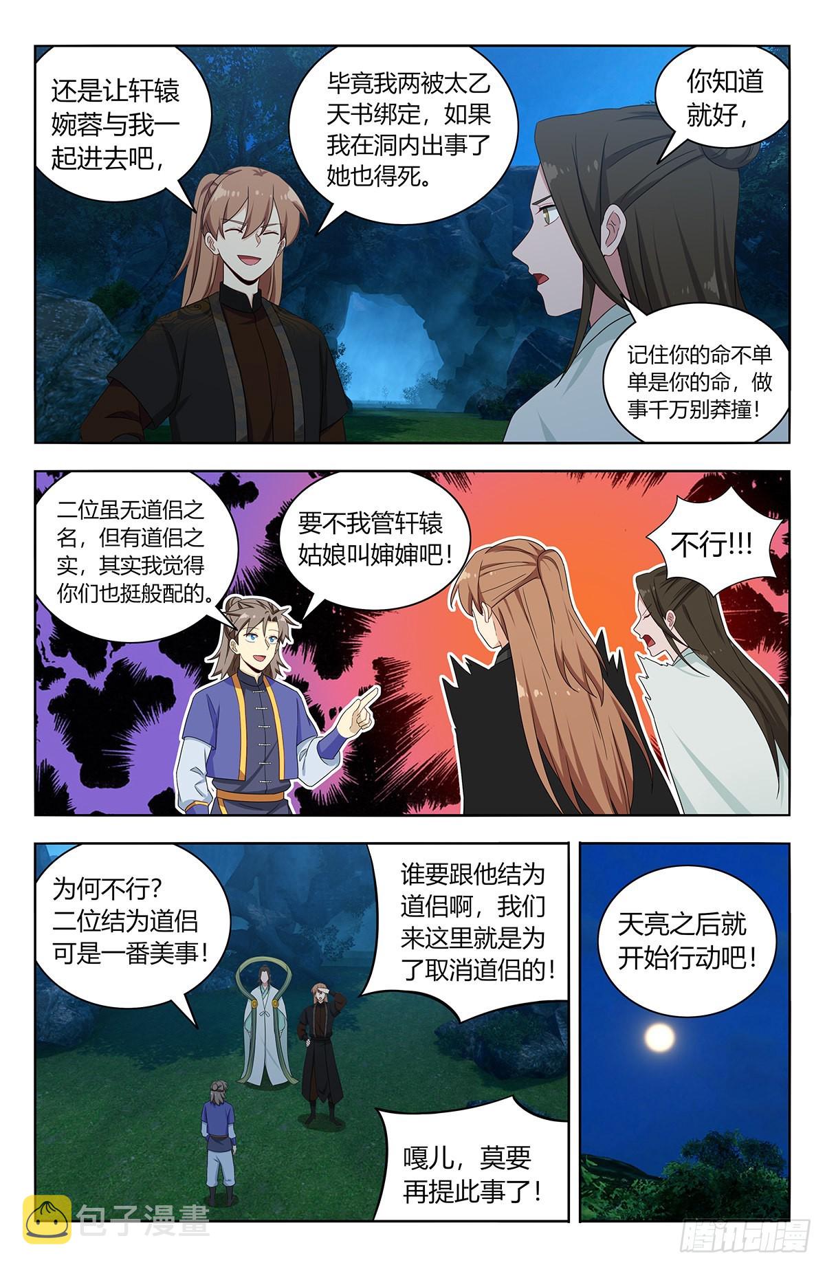 最强反套路系统漫画,602攻入洞穴！1图