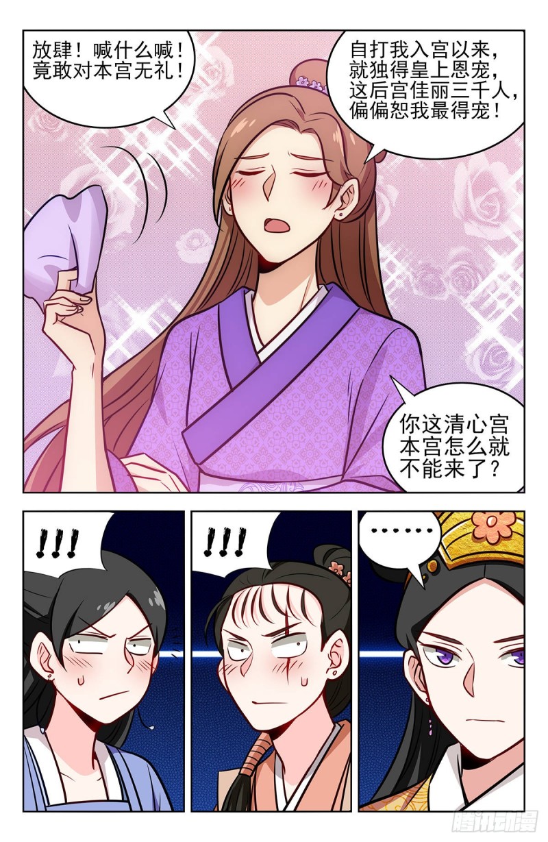 最强反套路系统txt下载漫画,240女装大佬2图