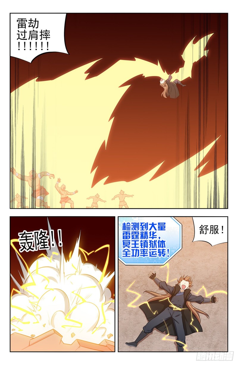 最强反套路系统 动态漫画第二季免费版漫画,264一拳升天！2图