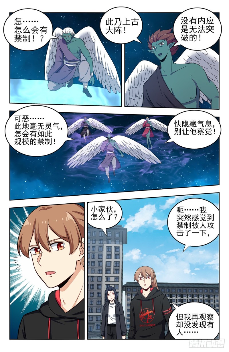 最强反套路系统哪里可以免费听漫画,305蛊惑2图