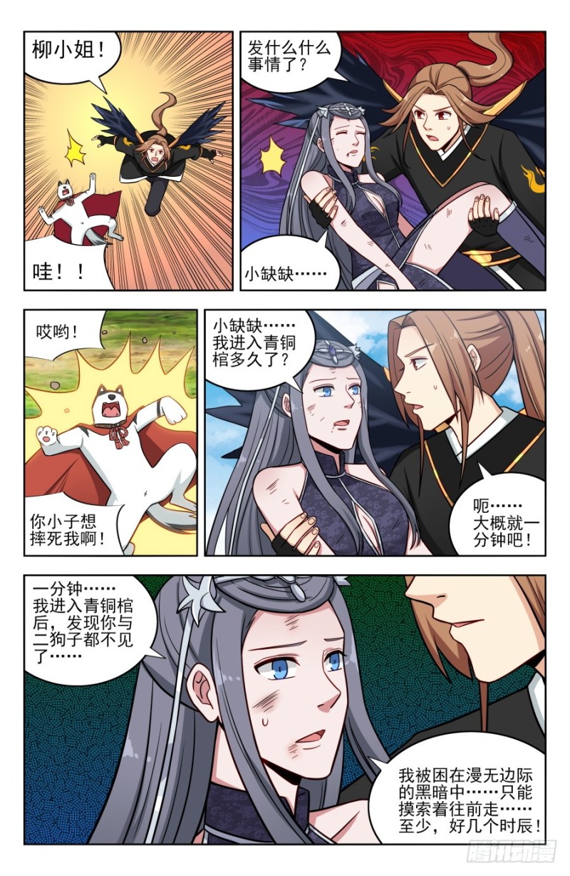 最强反套路系统第二季动漫在线观看漫画,183断子绝孙脚！1图