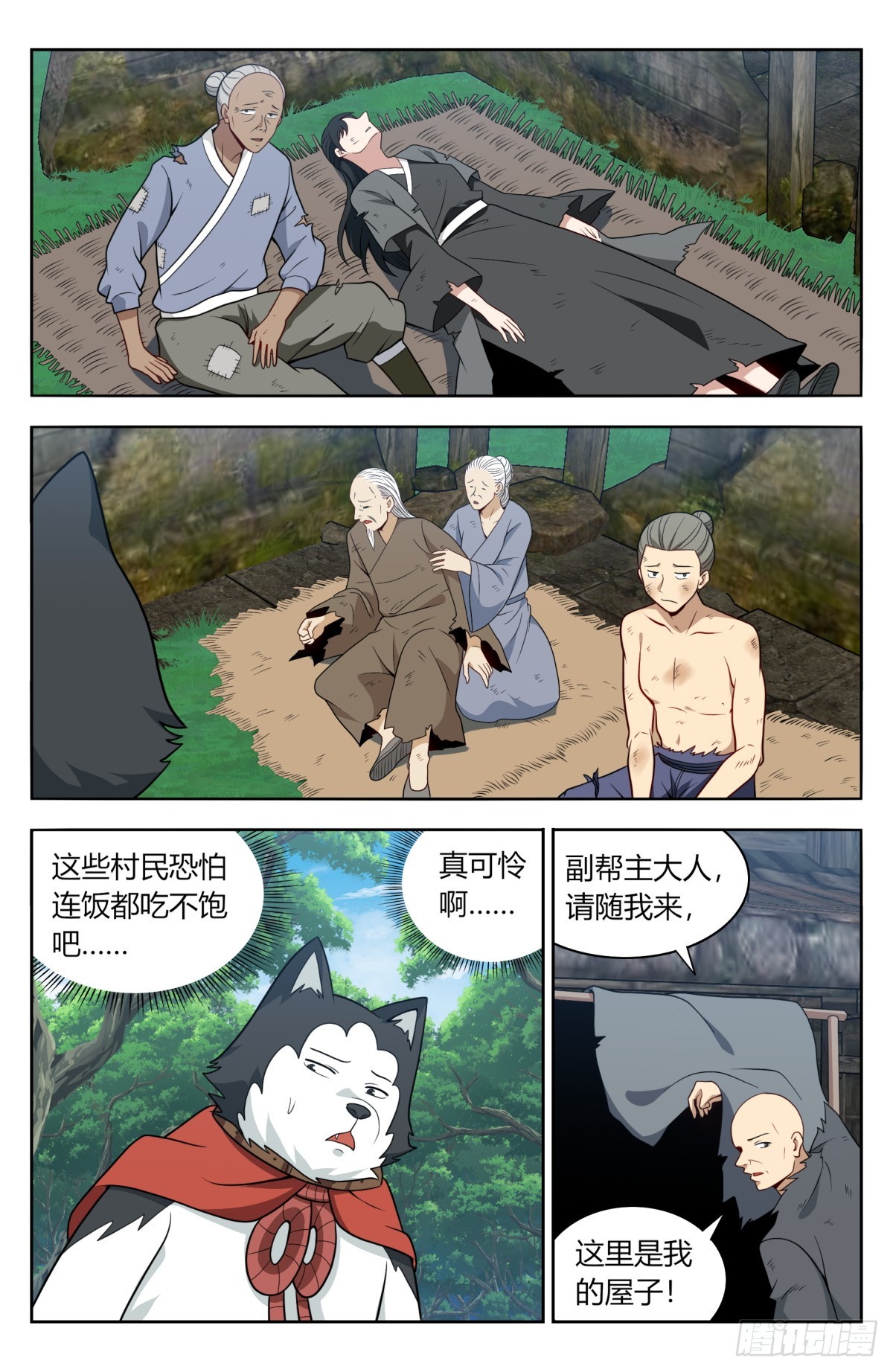 最强反套路系统动漫全集免费观看动漫第二季漫画,番外篇-112图