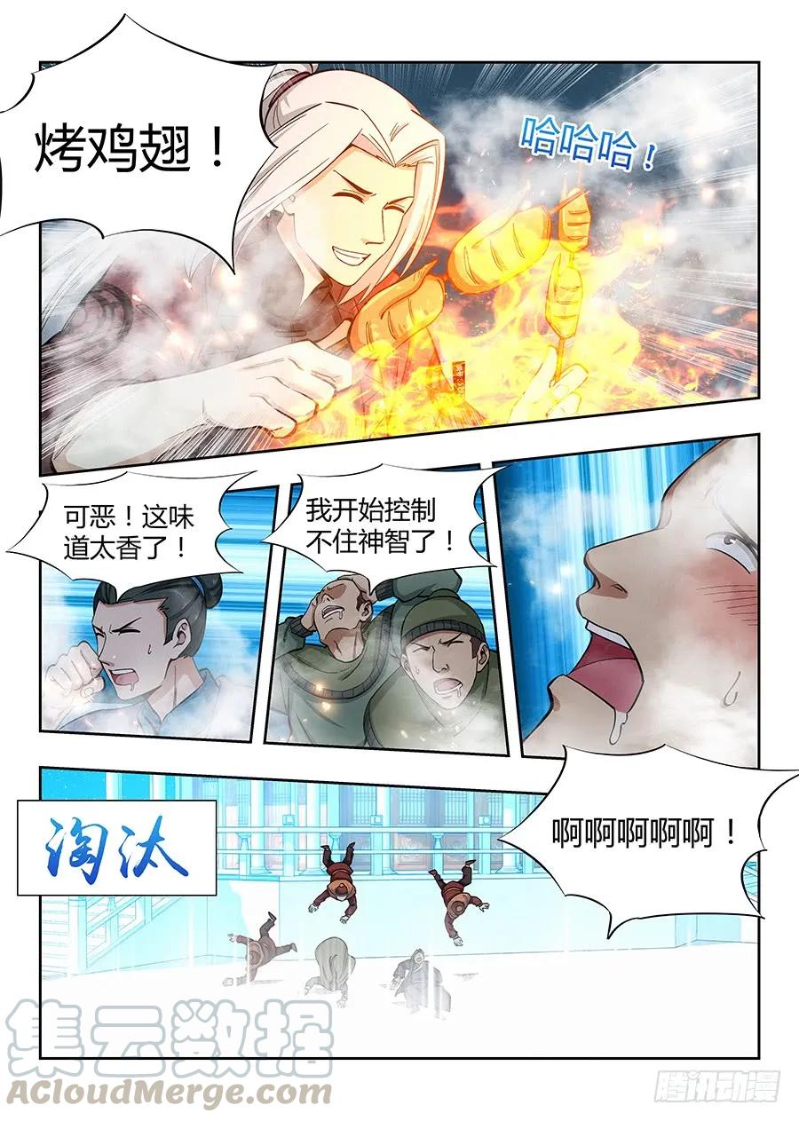 最强反套路系统漫画漫画,054差点装不成功反被…？1图