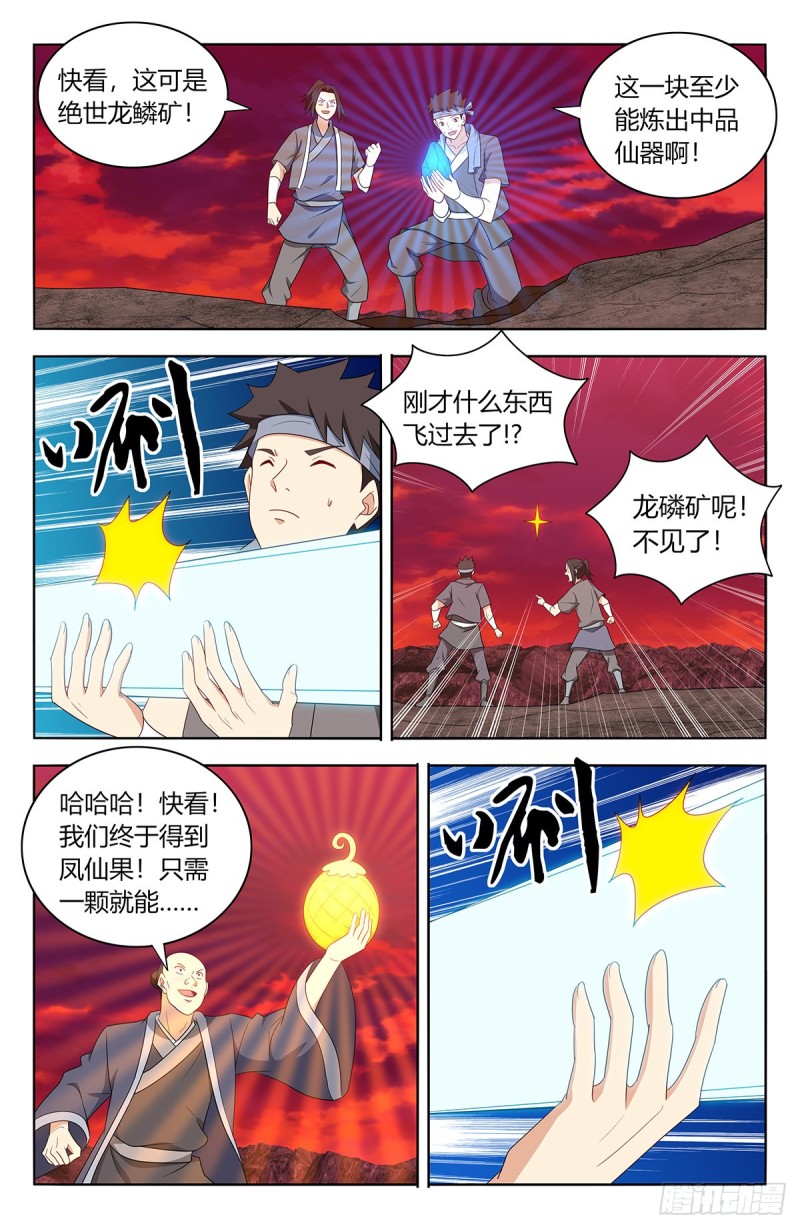 最强反套路系统txt下载完整版漫画,400与我炸天帮为敌？2图