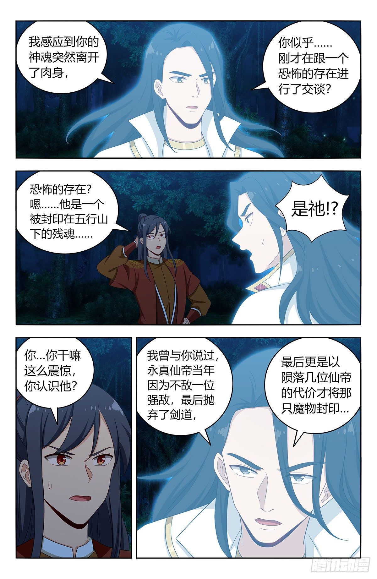 最强反套路系统漫画免费全集漫画,580嘎儿的真身1图