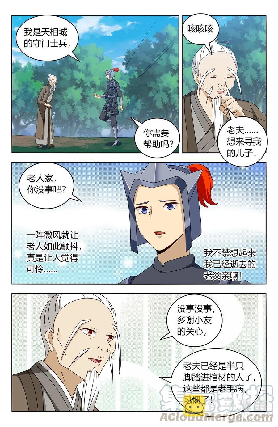 最强反套路系统txt下载漫画,432孤寡老人？1图