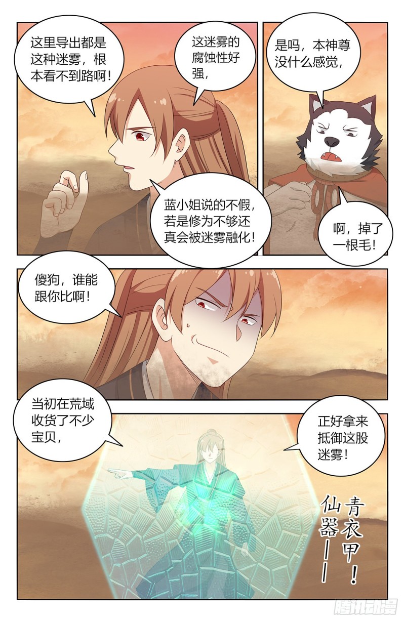 最强反套路系统漫画,422莫宗主2图