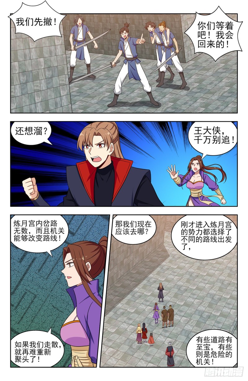 最强反套路系统讲什么漫画,329合同1图