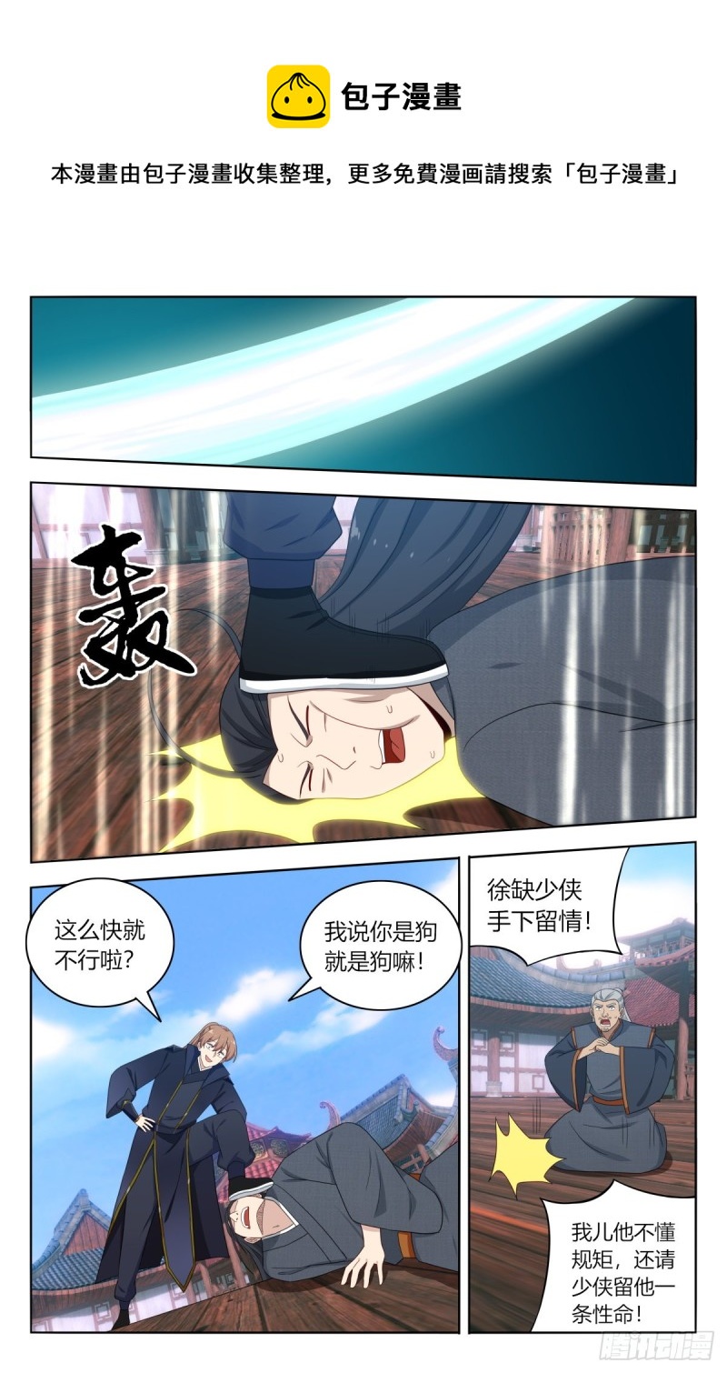 最强反套路系统txt下载全文下载漫画,509乱杀2图