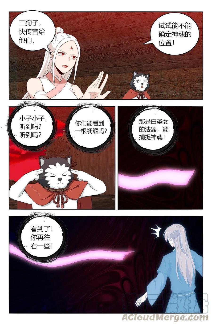 最强反套路系统漫画免费漫画,445神格空间1图