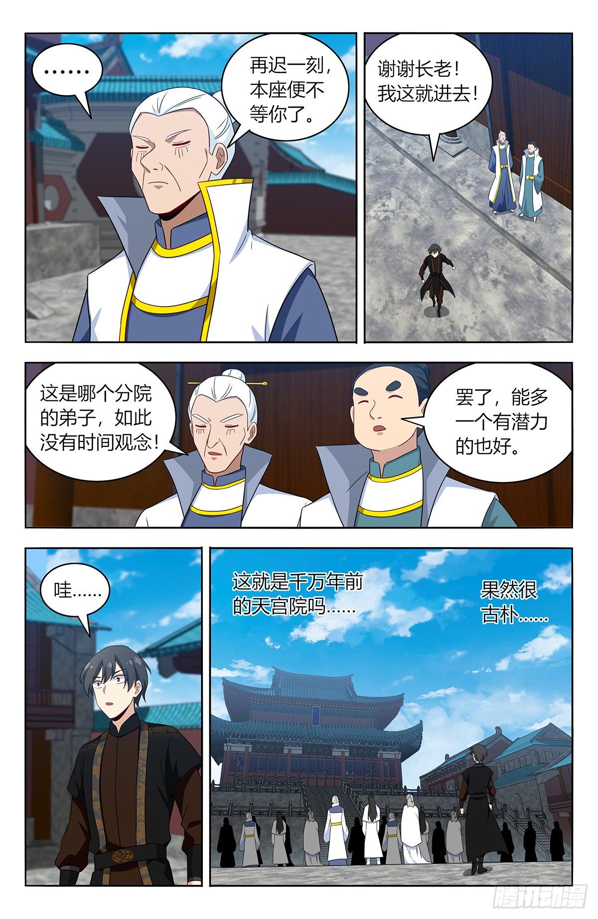 最强反套路系统为什么烂尾了漫画,540麒麟老祖1图