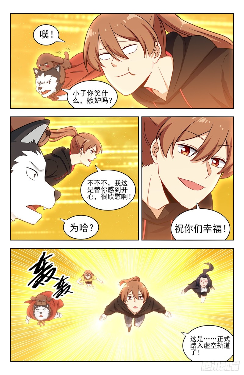 最强反套路系统第三季漫画,314新世界2图