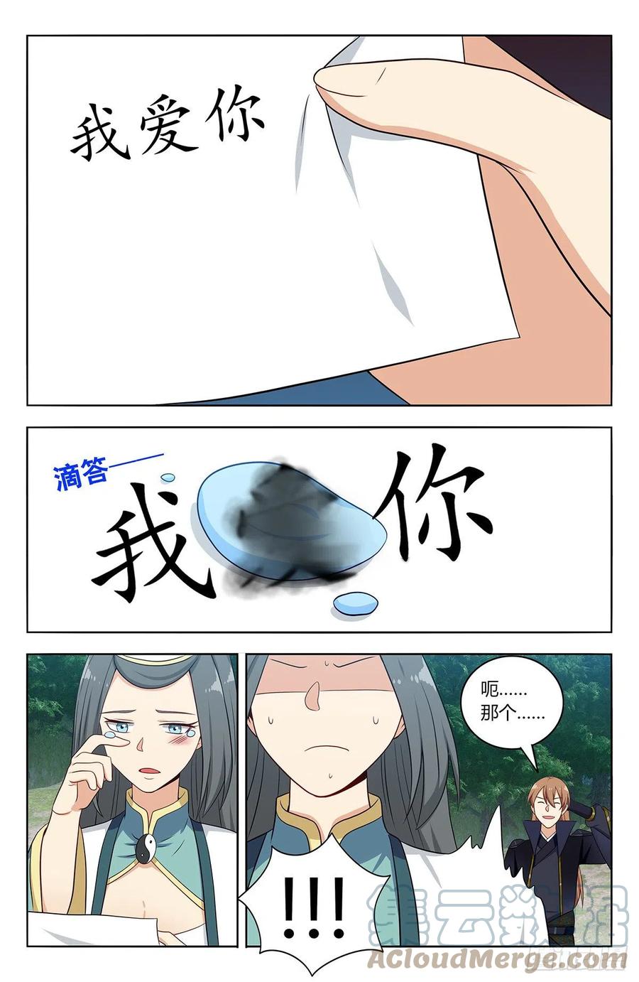 最强反套路系统动漫在线观看免费播放漫画,485叫我师爹！2图