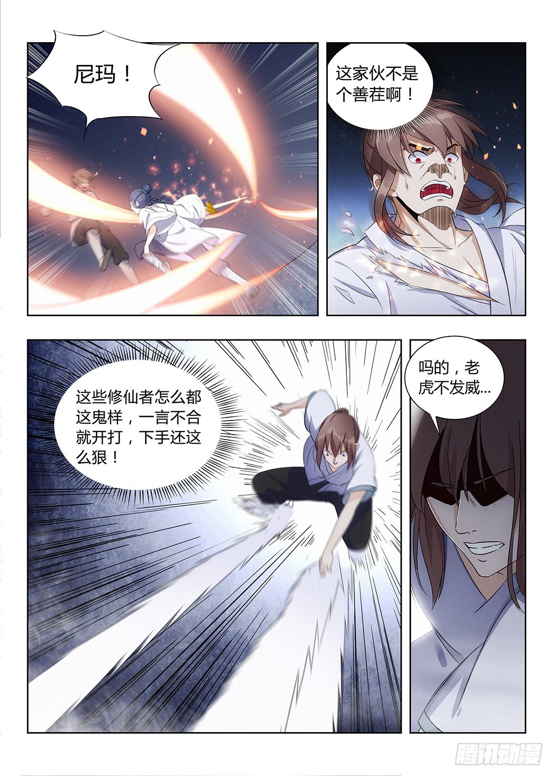 最强反套路系统未删除完整版漫画,003吃撑了可是会爆的1图