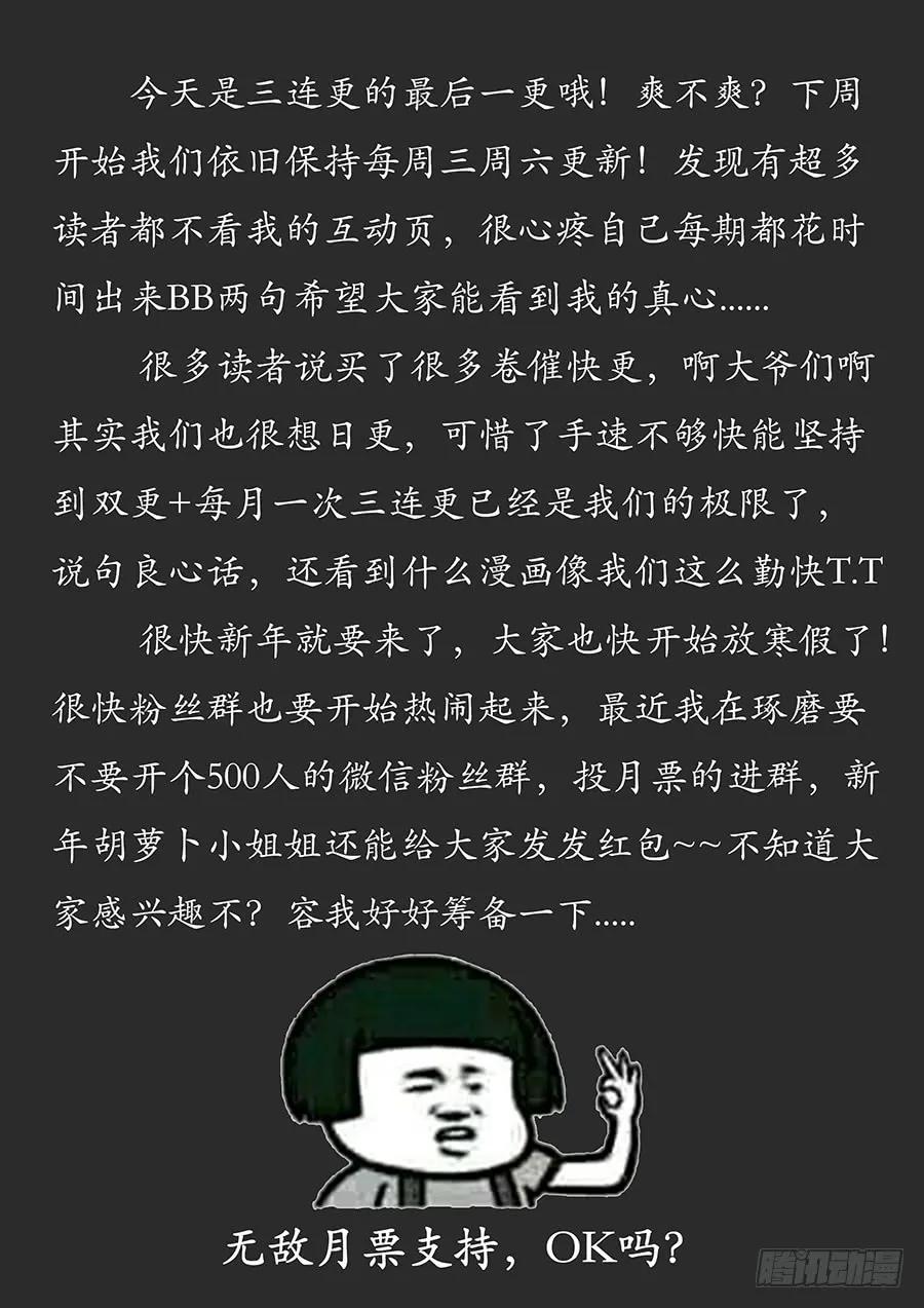 最强反套路系统徐缺漫画,070炼丹奇才2图