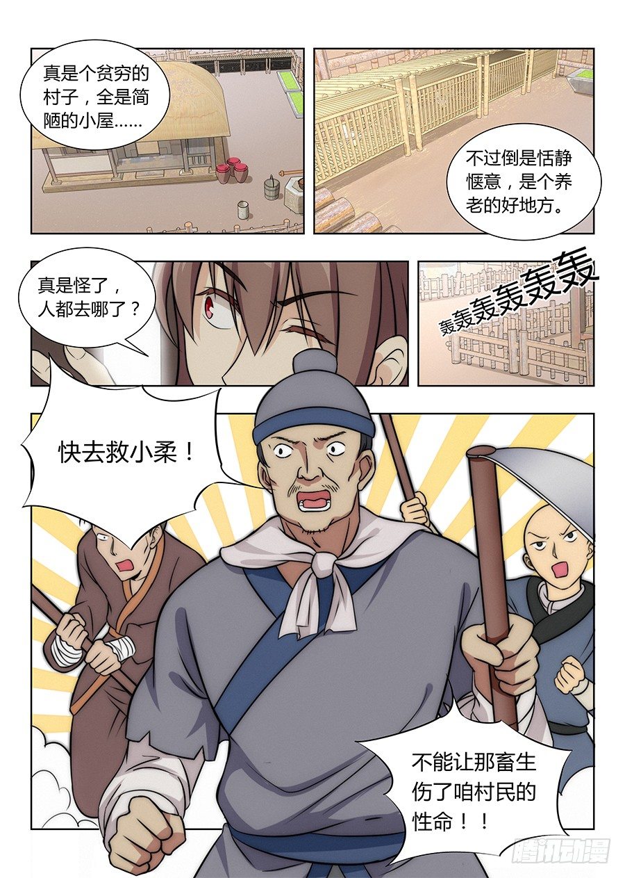 最强反套路系统动漫免费观看漫画,005无形装逼最为致命1图