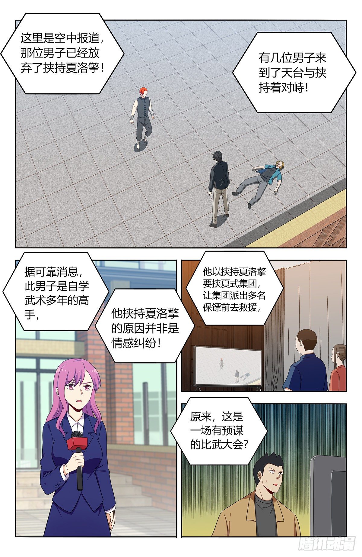 最强反套路系统第二季动漫在线观看漫画,538突破记忆世界2图