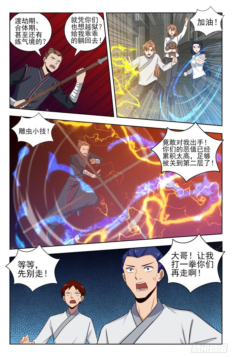 最强反套路系统为什么烂尾了漫画,338监狱风云2图