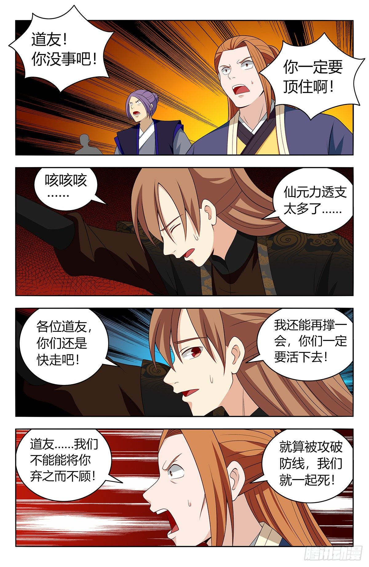 最强反套路系统 动态漫漫画,567众生平等2图