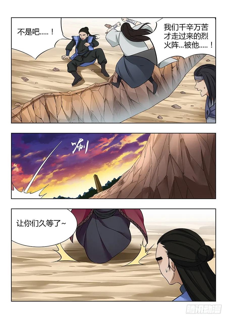 最强反套路系统漫画,046劈山，断浪，给我开！1图