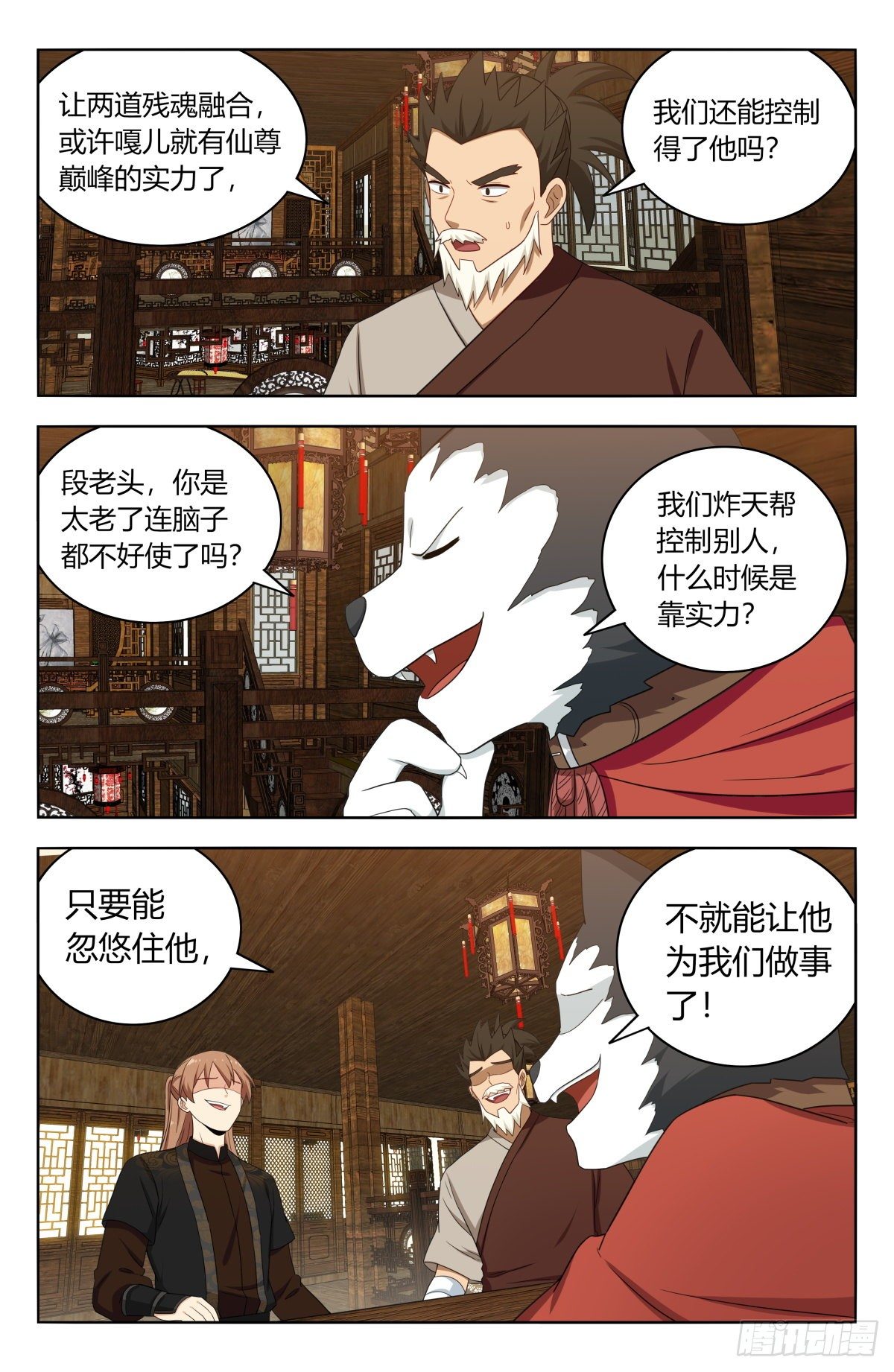 最强反套路系统小说免费阅读漫画,588嘎儿的身世1图