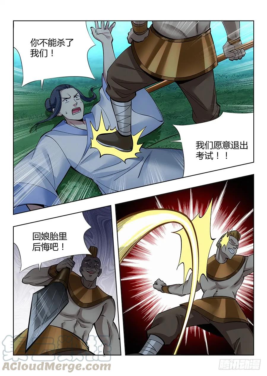 最强反套路系统漫画,049星芒草里真的有星芒吗？1图